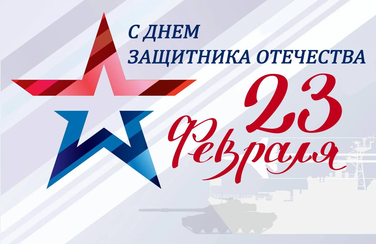 Уважаемые мужчины!  