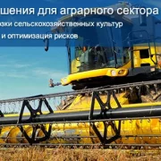 Транспортная компания RailTrans Logistics фото 2 на сайте Sokolinayagora.su