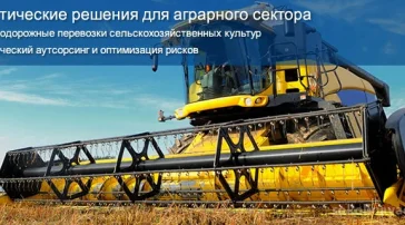 Транспортная компания RailTrans Logistics фото 2 на сайте Sokolinayagora.su