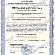 Управляющая компания Экожилстрой фото 1 на сайте Sokolinayagora.su