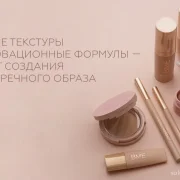 Магазин парфюмерии и косметики Л`Этуаль на Щербаковской улице фото 5 на сайте Sokolinayagora.su