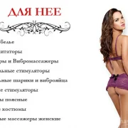 Интернет-магазин интим-товаров Puper.ru фото 4 на сайте Sokolinayagora.su