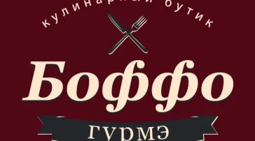Магазин подарков и сувениров Боффо  на сайте Sokolinayagora.su