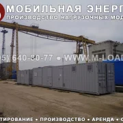 Завод электротехники Мобильная энергия фото 7 на сайте Sokolinayagora.su
