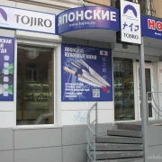 Магазин японских ножей Tojiro в Семёновском переулке фото 8 на сайте Sokolinayagora.su