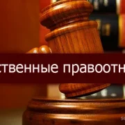 Адвокатский кабинет Лукьянова А.В. фото 8 на сайте Sokolinayagora.su