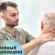 Кабинет остеопата Нурмагомеда Штанчаева фото 5 на сайте Sokolinayagora.su