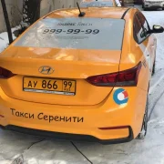 Такси Серенити на Зверинецкой улице фото 6 на сайте Sokolinayagora.su