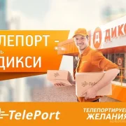 Автоматизированный пункт выдачи TelePort фото 4 на сайте Sokolinayagora.su