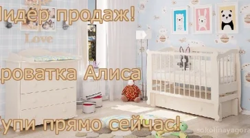 Интернет-магазин Уютные Кроватки на Малой Семёновской улице фото 2 на сайте Sokolinayagora.su