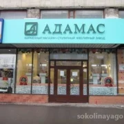 Ювелирный салон Адамас на Щербаковской улице фото 3 на сайте Sokolinayagora.su
