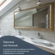 Магазин зеркал ФИНИСТ фото 8 на сайте Sokolinayagora.su