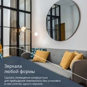 Магазин зеркал ФИНИСТ фото 7 на сайте Sokolinayagora.su