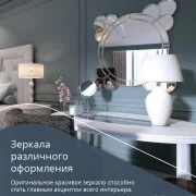 Магазин зеркал ФИНИСТ фото 1 на сайте Sokolinayagora.su