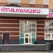 Салон маникюра и педикюра Пальчики на Большой Семёновской улице фото 7 на сайте Sokolinayagora.su