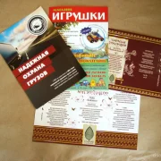 Типография Мвм принт фото 6 на сайте Sokolinayagora.su