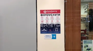 Отделение службы доставки Boxberry  на сайте Sokolinayagora.su