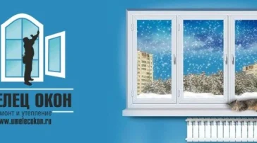 Ремонтно-сервисная компания Умелец окон фото 2 на сайте Sokolinayagora.su