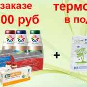 Магазин биотоваров и биокосметики Bio-complex.ru фото 8 на сайте Sokolinayagora.su