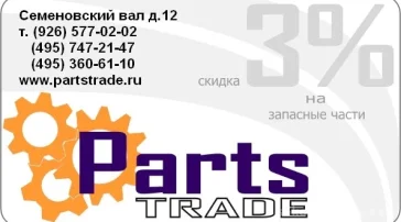 Магазин автозапчастей Partstrade  на сайте Sokolinayagora.su