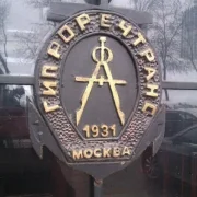 Гипроречтранс фото 1 на сайте Sokolinayagora.su