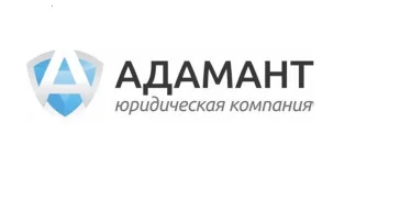 Юридическая компания Адамант фото 2 на сайте Sokolinayagora.su