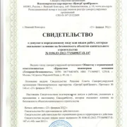 Инженерная компания Техпроектбезопасность фото 4 на сайте Sokolinayagora.su