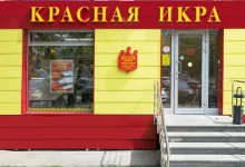 Магазин красной икры Красная икра  на сайте Sokolinayagora.su