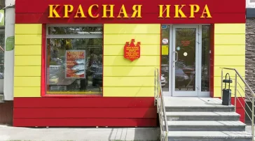 Магазин морепродуктов Красная икра  на сайте Sokolinayagora.su