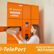 Автоматизированный пункт выдачи TelePort фото 4 на сайте Sokolinayagora.su