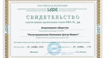 Регистрационная компания РК Центр-Инвест  на сайте Sokolinayagora.su