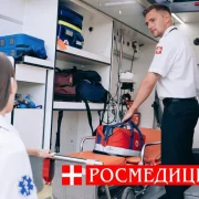 Многопрофильная клиника Росмедицина на Соколиной горе фото 6 на сайте Sokolinayagora.su