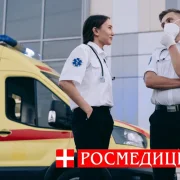 Многопрофильная клиника Росмедицина на Соколиной горе фото 7 на сайте Sokolinayagora.su