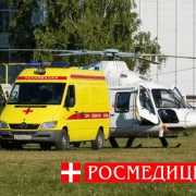 Многопрофильная клиника Росмедицина на Соколиной горе фото 8 на сайте Sokolinayagora.su