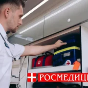 Многопрофильная клиника Росмедицина на Соколиной горе фото 5 на сайте Sokolinayagora.su