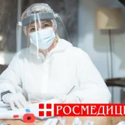 Многопрофильная клиника Росмедицина на Соколиной горе фото 1 на сайте Sokolinayagora.su