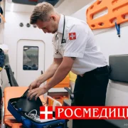 Многопрофильная клиника Росмедицина на Соколиной горе фото 3 на сайте Sokolinayagora.su