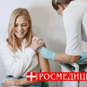 Многопрофильная клиника Росмедицина на Соколиной горе фото 2 на сайте Sokolinayagora.su