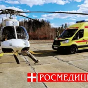 Многопрофильная клиника Росмедицина на Соколиной горе фото 4 на сайте Sokolinayagora.su