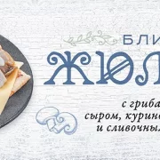 Ресторан быстрого питания Теремок на Большой Семёновской улице фото 4 на сайте Sokolinayagora.su