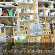 Школа живописи на 5-й улице Соколиной Горы фото 4 на сайте Sokolinayagora.su