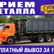 Компания по приему, вывозу и демонтажу металлолома Сагамет в проезде Энтузиастов фото 3 на сайте Sokolinayagora.su