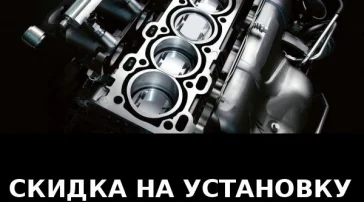 Компания по продаже контрактных автозапчастей ДостАвто фото 2 на сайте Sokolinayagora.su
