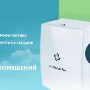 Компания по продаже блокаторов вирусов Air doctor фото 6 на сайте Sokolinayagora.su