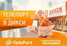 Автоматизированный пункт выдачи TelePort фото 2 на сайте Sokolinayagora.su