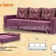 Интернет-магазин Мебельный Парад фото 1 на сайте Sokolinayagora.su