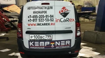 Центр оклейки авто Carner фото 1 на сайте Sokolinayagora.su