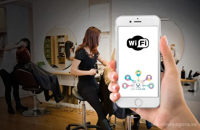 Бесплатный wi-fi для наших клиентов
