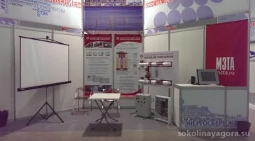 Производственно-торговая компания Московский завод тепловой автоматики  на сайте Sokolinayagora.su