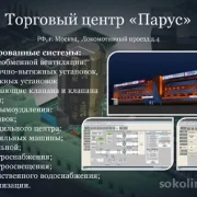Проектно-монтажная компания Мзта инжиниринг фото 6 на сайте Sokolinayagora.su
